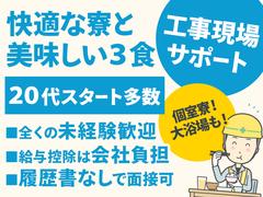 株式会社バイセップス　横浜営業所(最新_006)のアルバイト